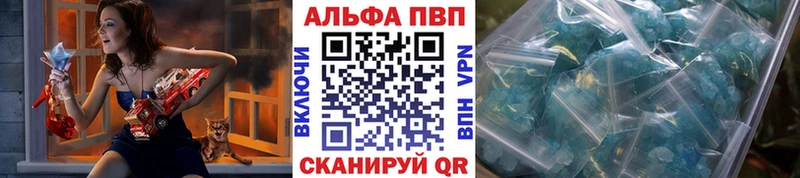 Купить закладки  Дыгулыбгей  APVP Crystall 