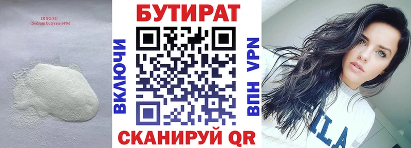 Купить  Дыгулыбгей  БУТИРАТ 1.4BDO 