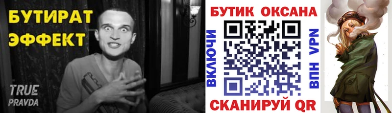 БУТИРАТ BDO Дыгулыбгей