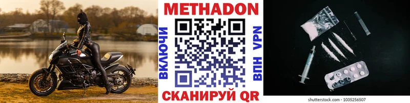 Купить где  Дыгулыбгей  МЕТАДОН VHQ 