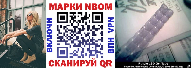 Купить закладки  Дыгулыбгей  Марки 25I-NBOMe 1500мкг 