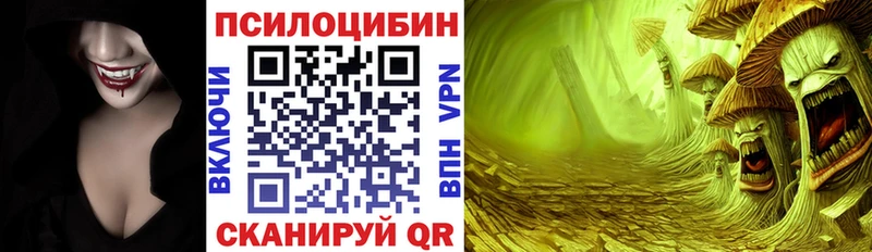 Псилоцибиновые грибы ЛСД Купить где Дыгулыбгей